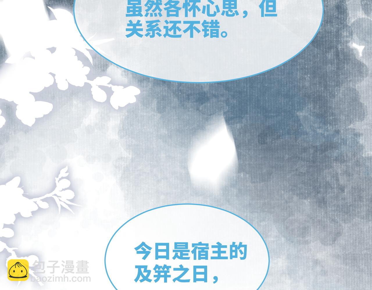 第106话 替身皇帝vs骄纵贵妃(1/3)-第107话