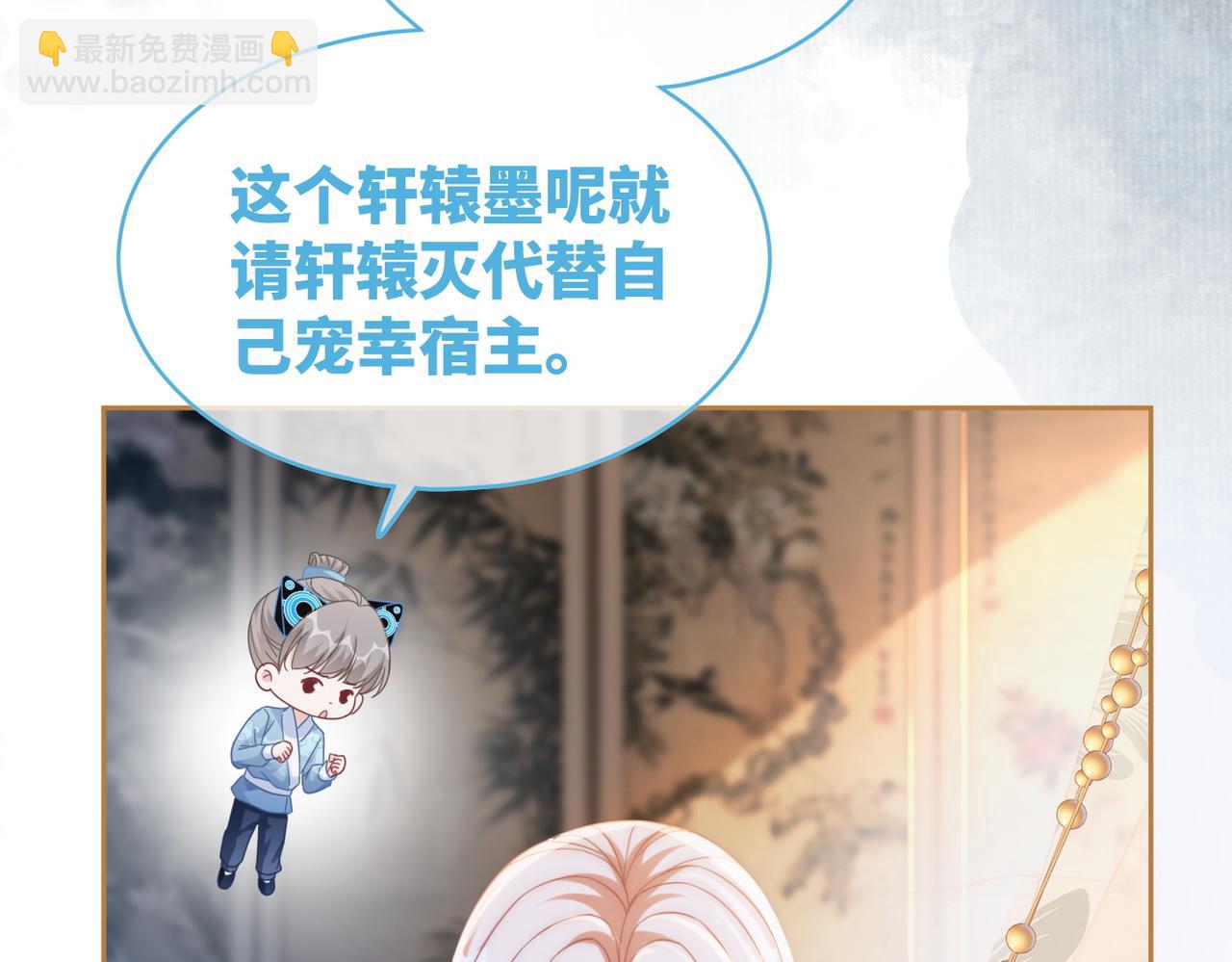 第106话 替身皇帝vs骄纵贵妃(1/3)-第107话