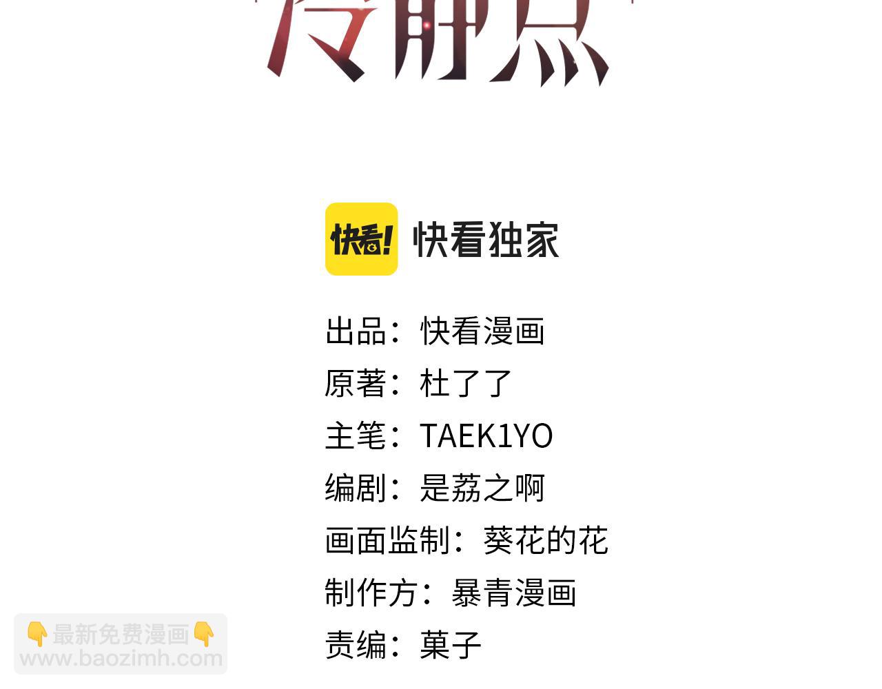 第106话 替身皇帝vs骄纵贵妃(1/3)-第107话