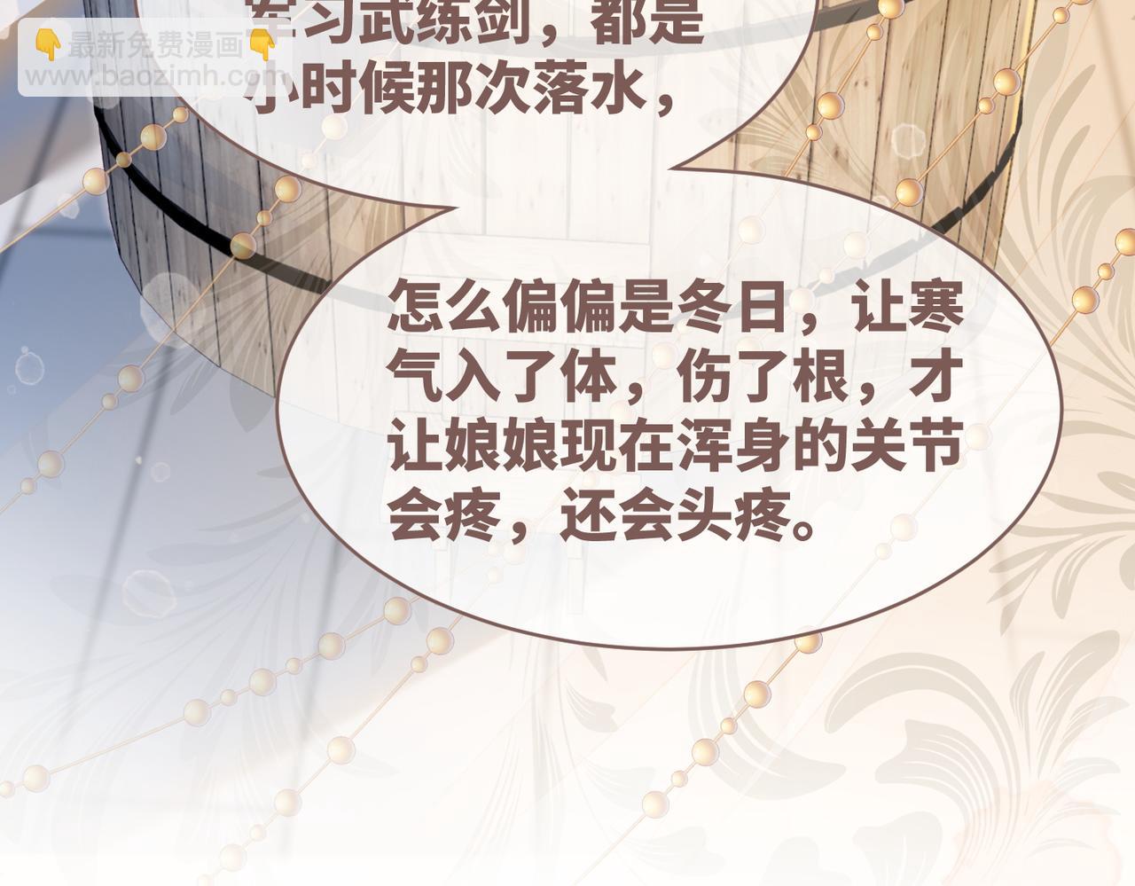 第106话 替身皇帝vs骄纵贵妃(1/3)-第107话