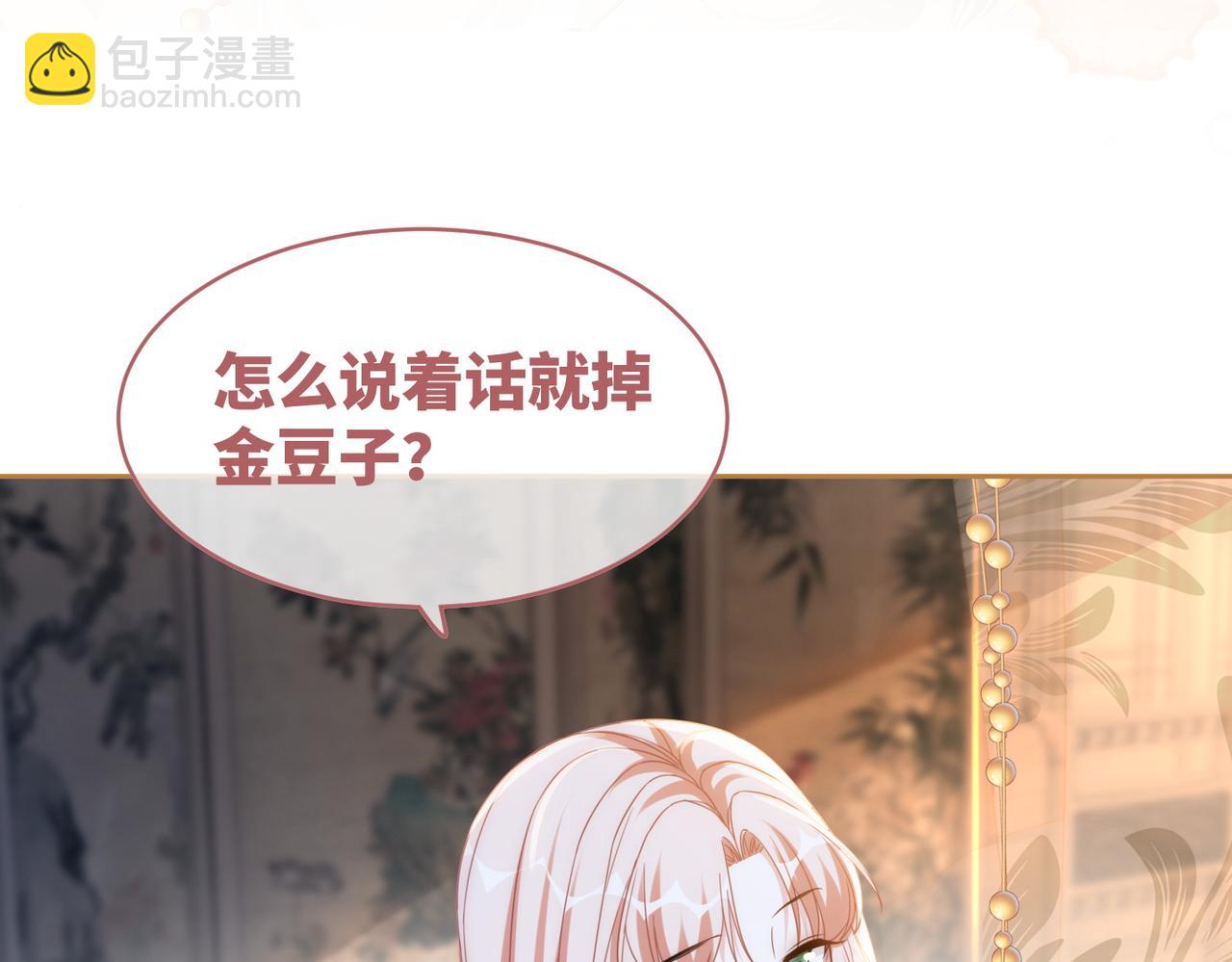 第106话 替身皇帝vs骄纵贵妃(1/3)-第107话