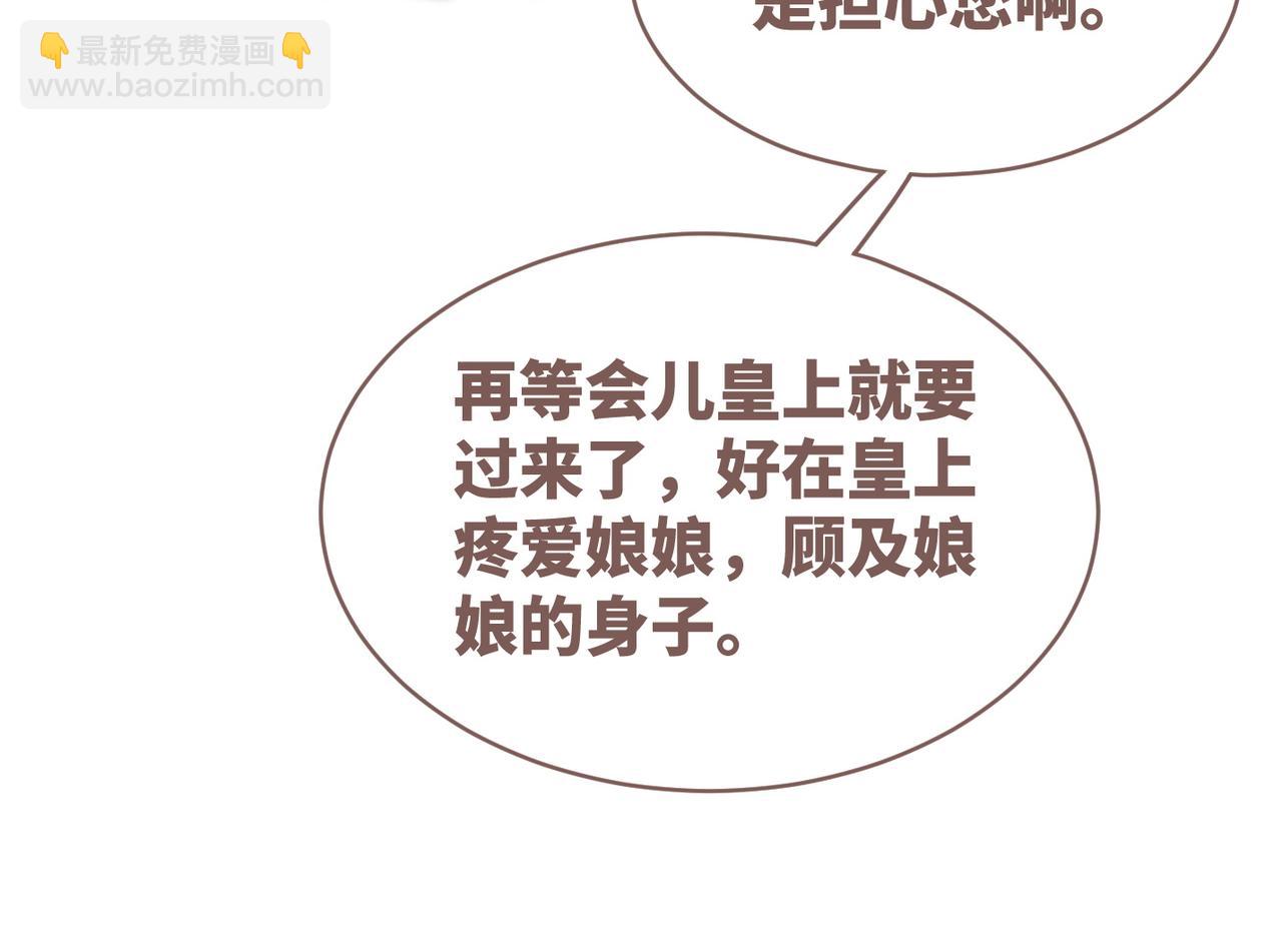 第106话 替身皇帝vs骄纵贵妃(1/3)-第107话