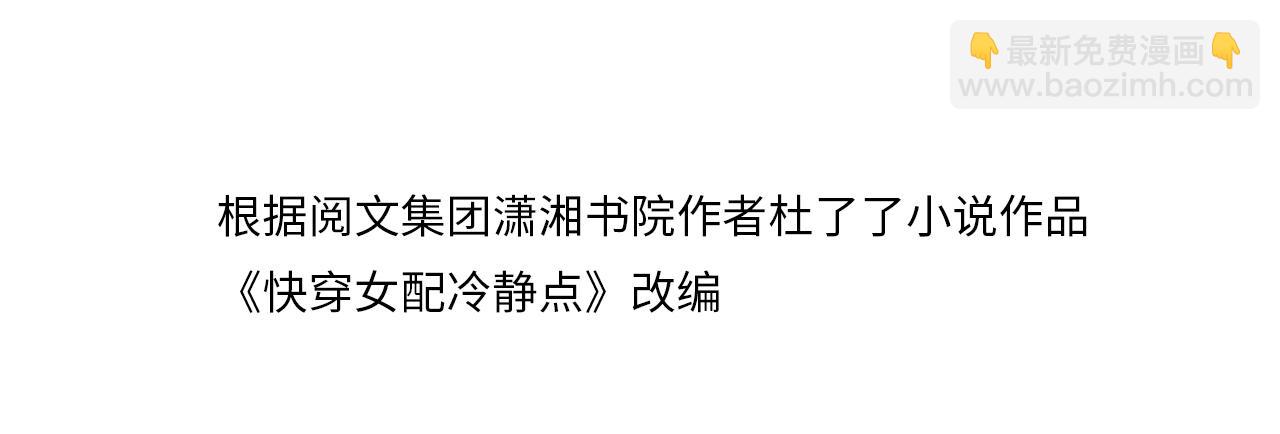 第106话 替身皇帝vs骄纵贵妃(1/3)-第107话