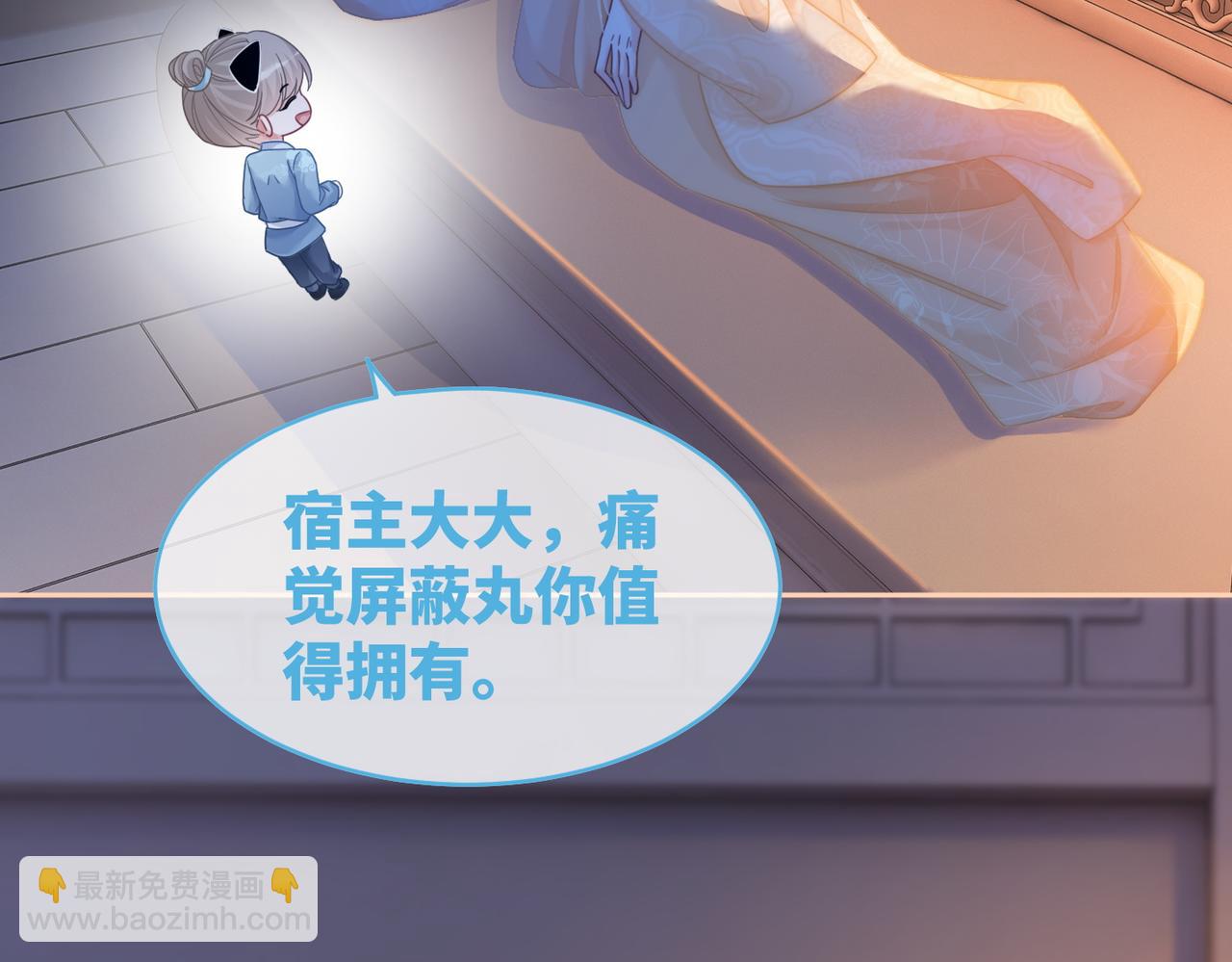 第106话 替身皇帝vs骄纵贵妃(1/3)-第107话