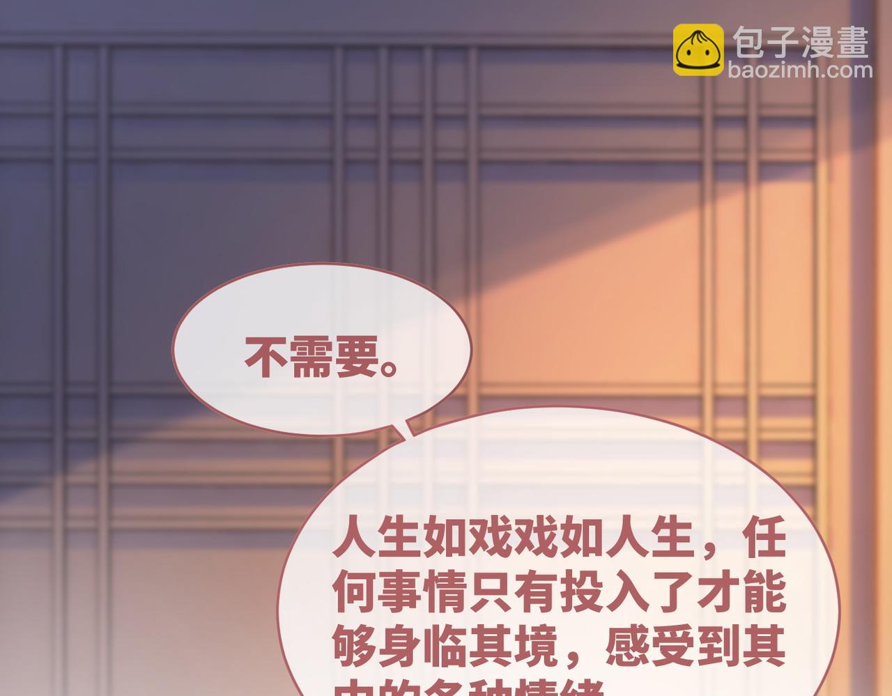 第106话 替身皇帝vs骄纵贵妃(1/3)-第107话