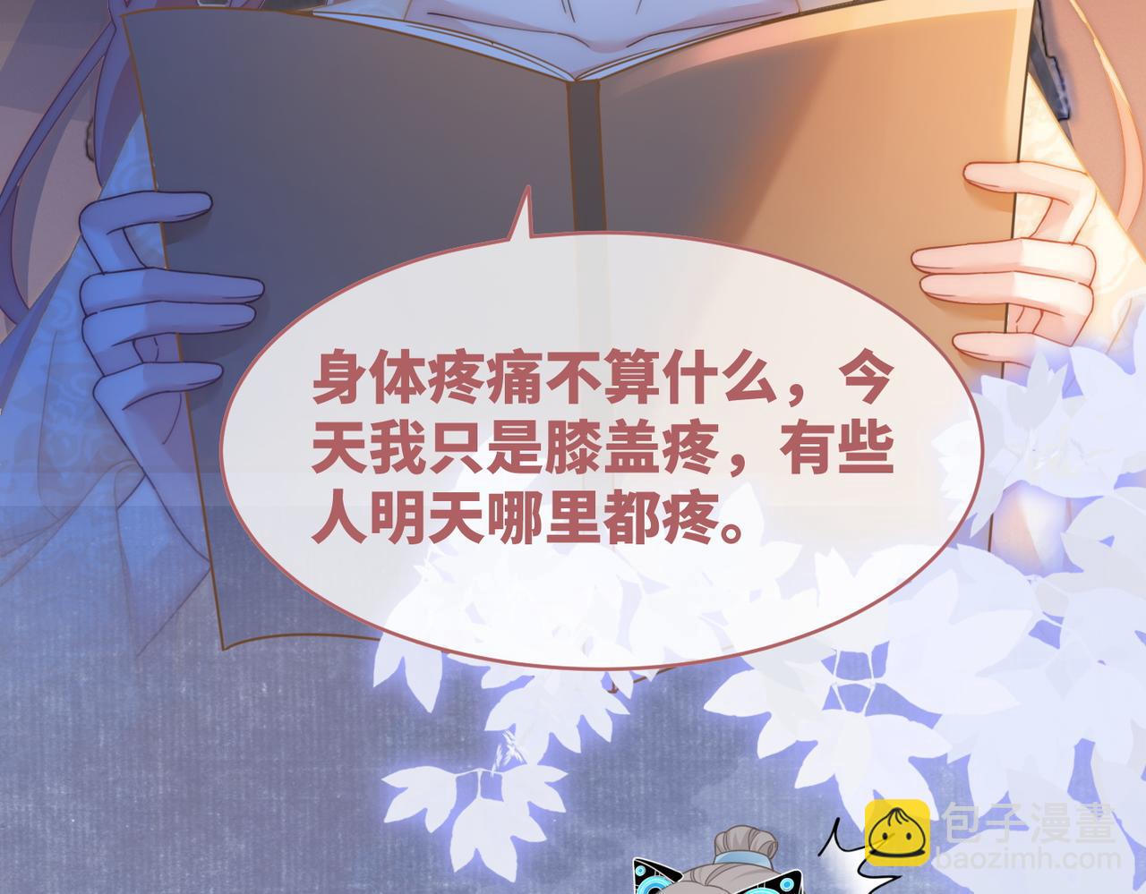 第106话 替身皇帝vs骄纵贵妃(1/3)-第107话