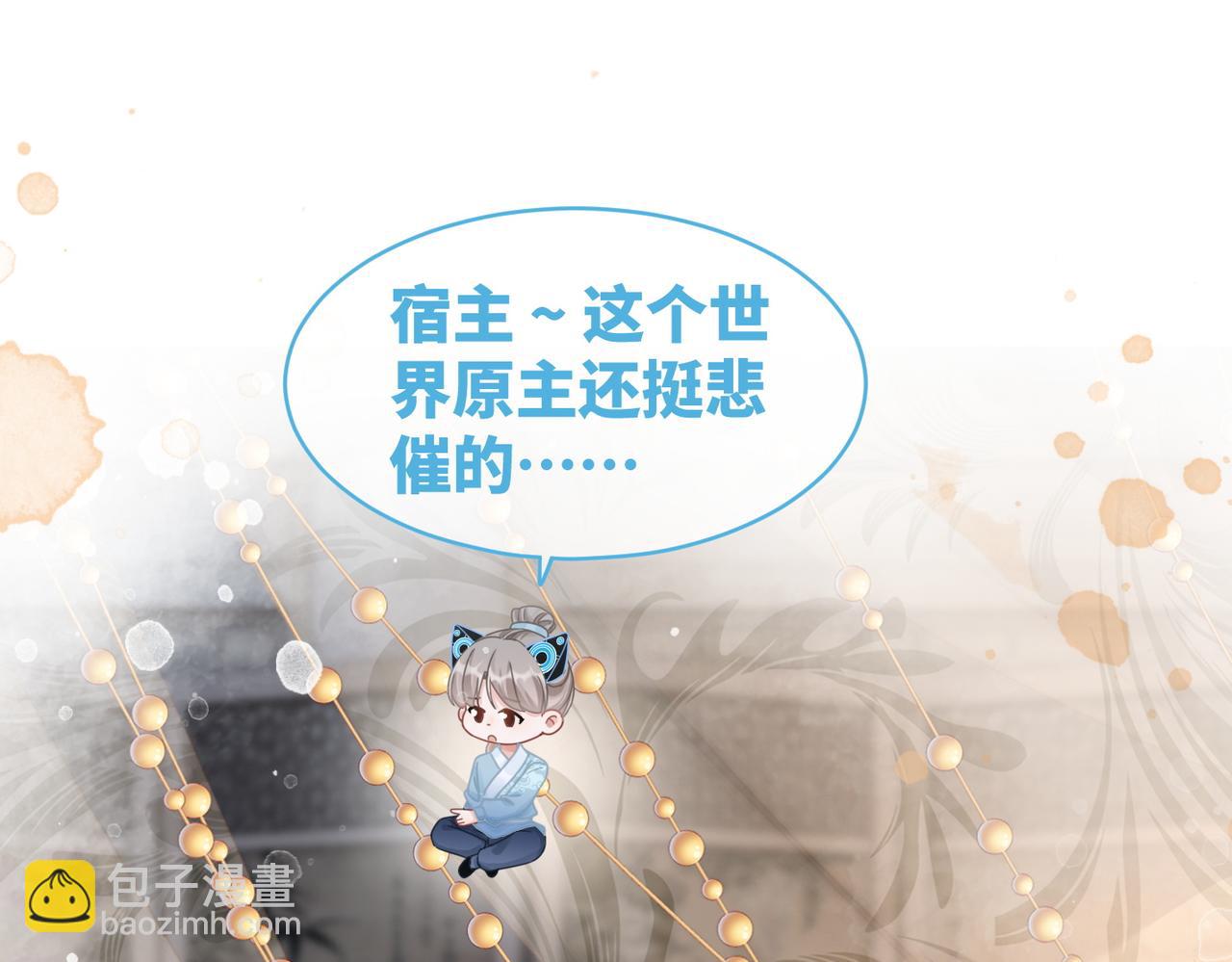 第106话 替身皇帝vs骄纵贵妃(1/3)-第107话