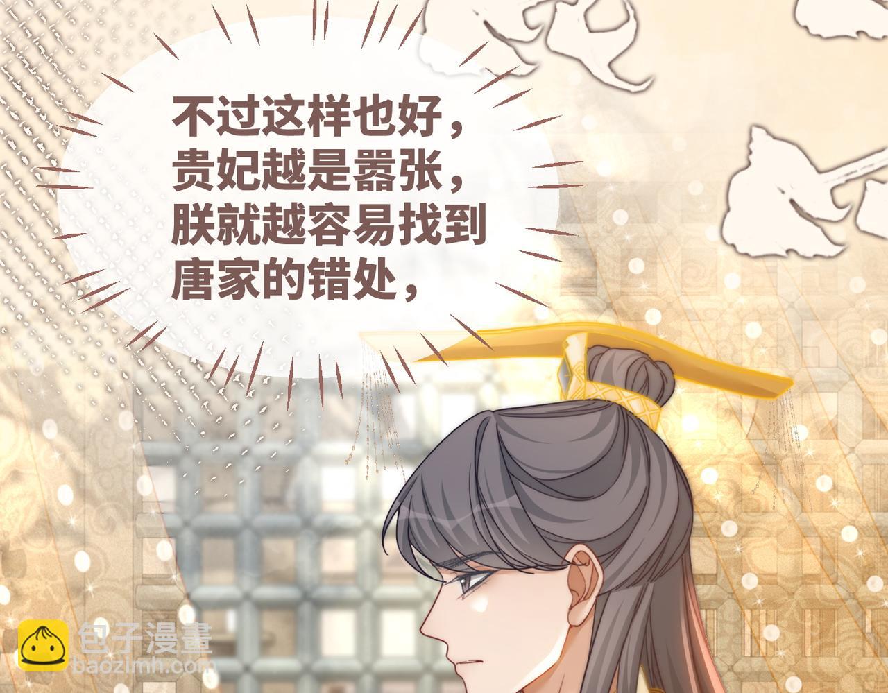 第108话 暗自吃醋(1/3)-第109话