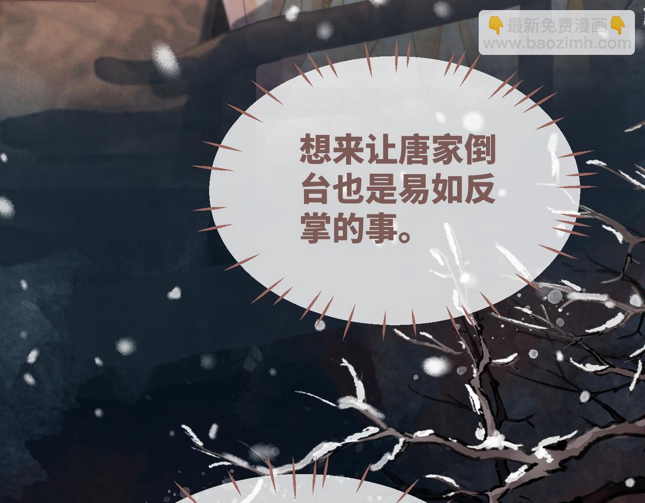 第108话 暗自吃醋(1/3)-第109话