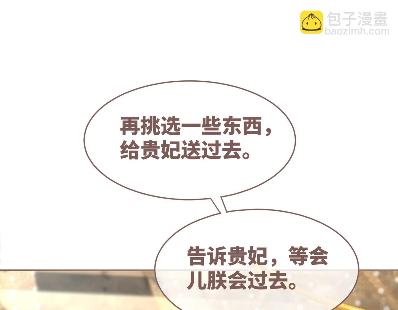 第108话 暗自吃醋(1/3)-第109话