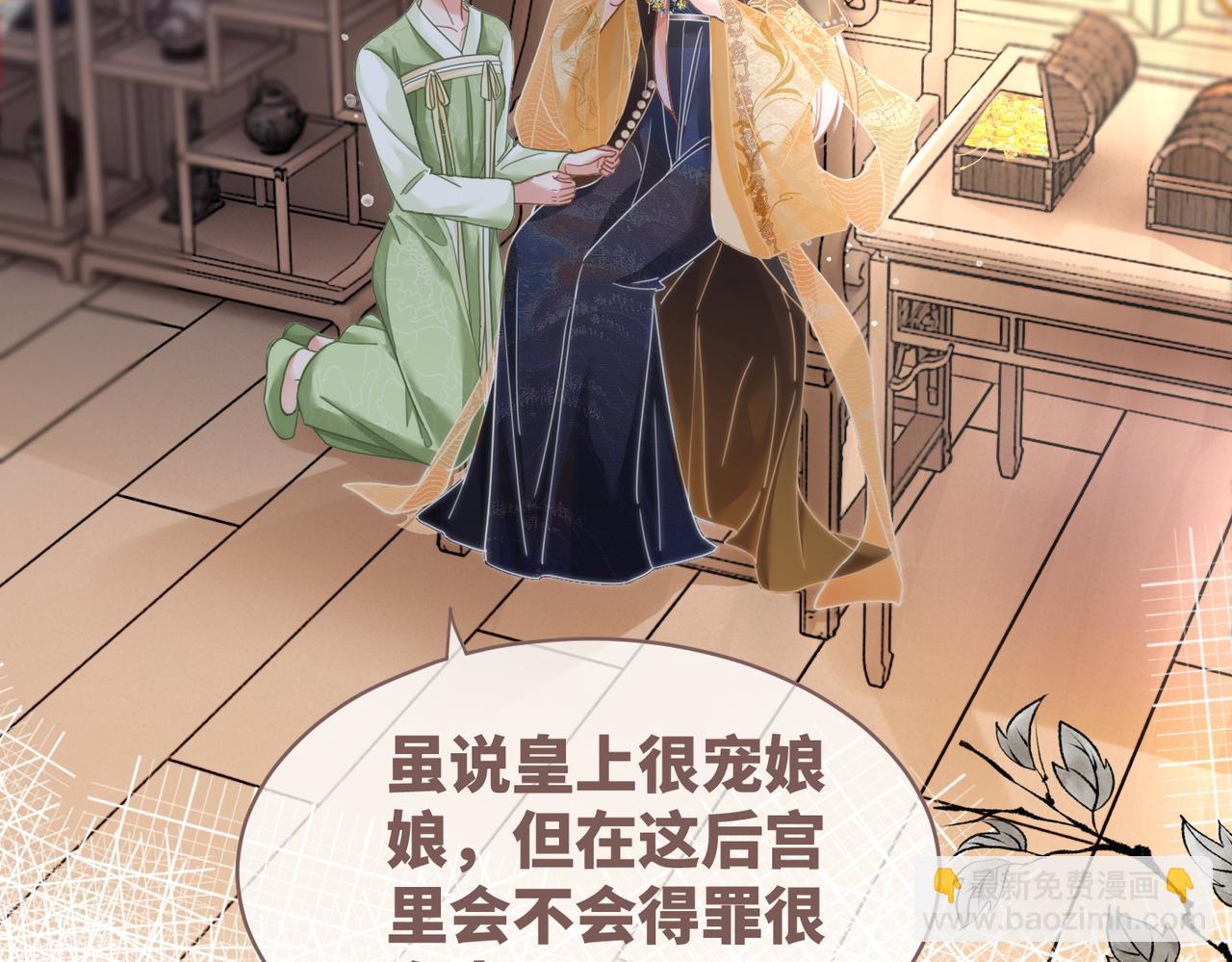 第108话 暗自吃醋(1/3)-第109话
