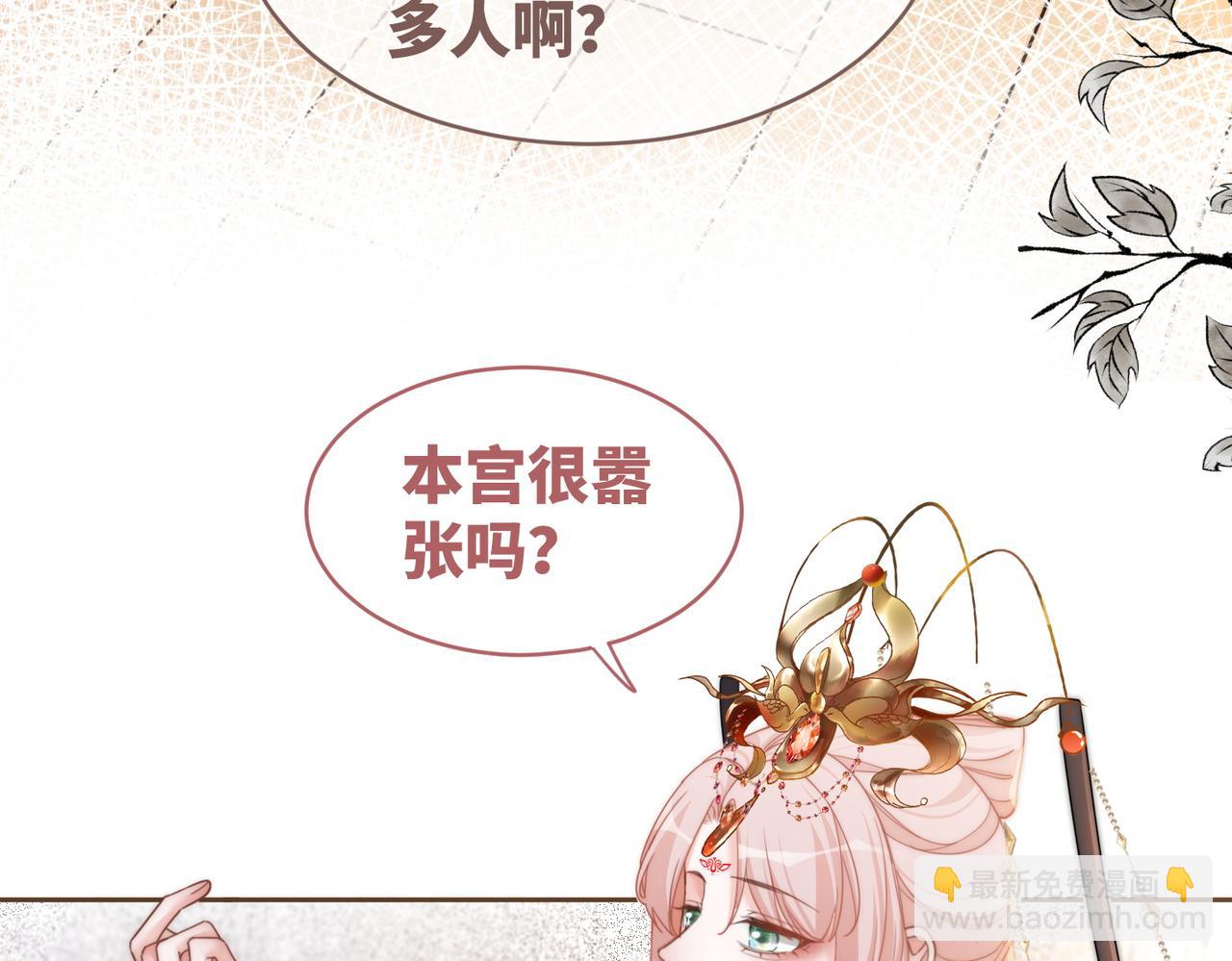 第108话 暗自吃醋(1/3)-第109话