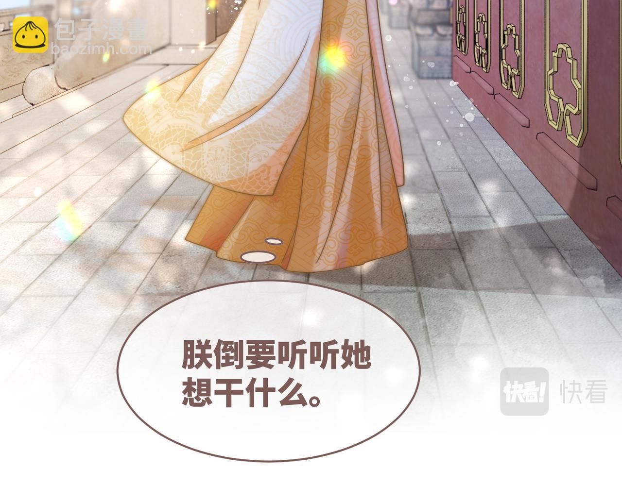 第108话 暗自吃醋(1/3)-第109话