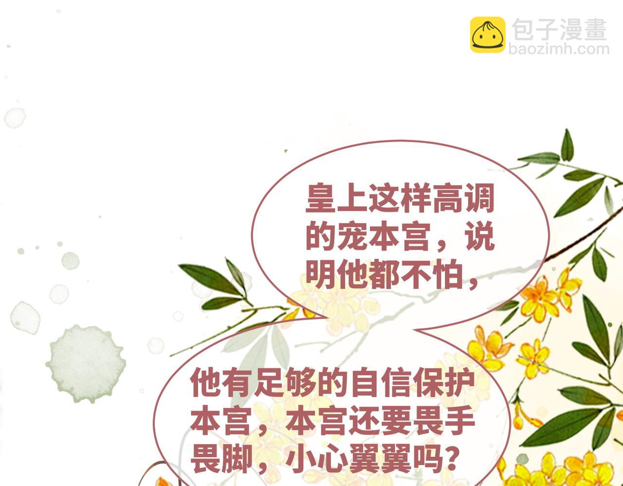 第108话 暗自吃醋(1/3)-第109话
