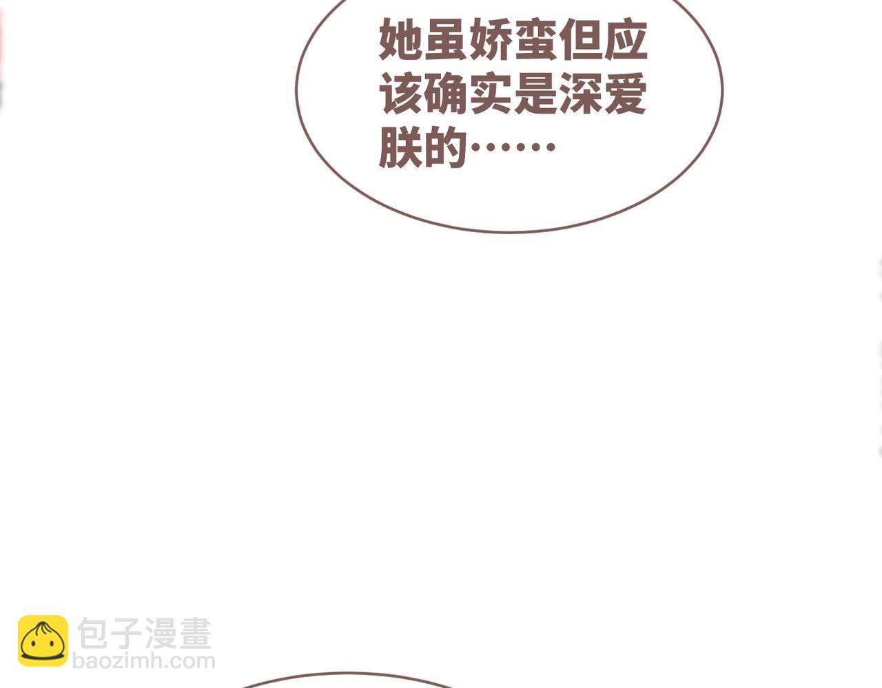 第108话 暗自吃醋(1/3)-第109话