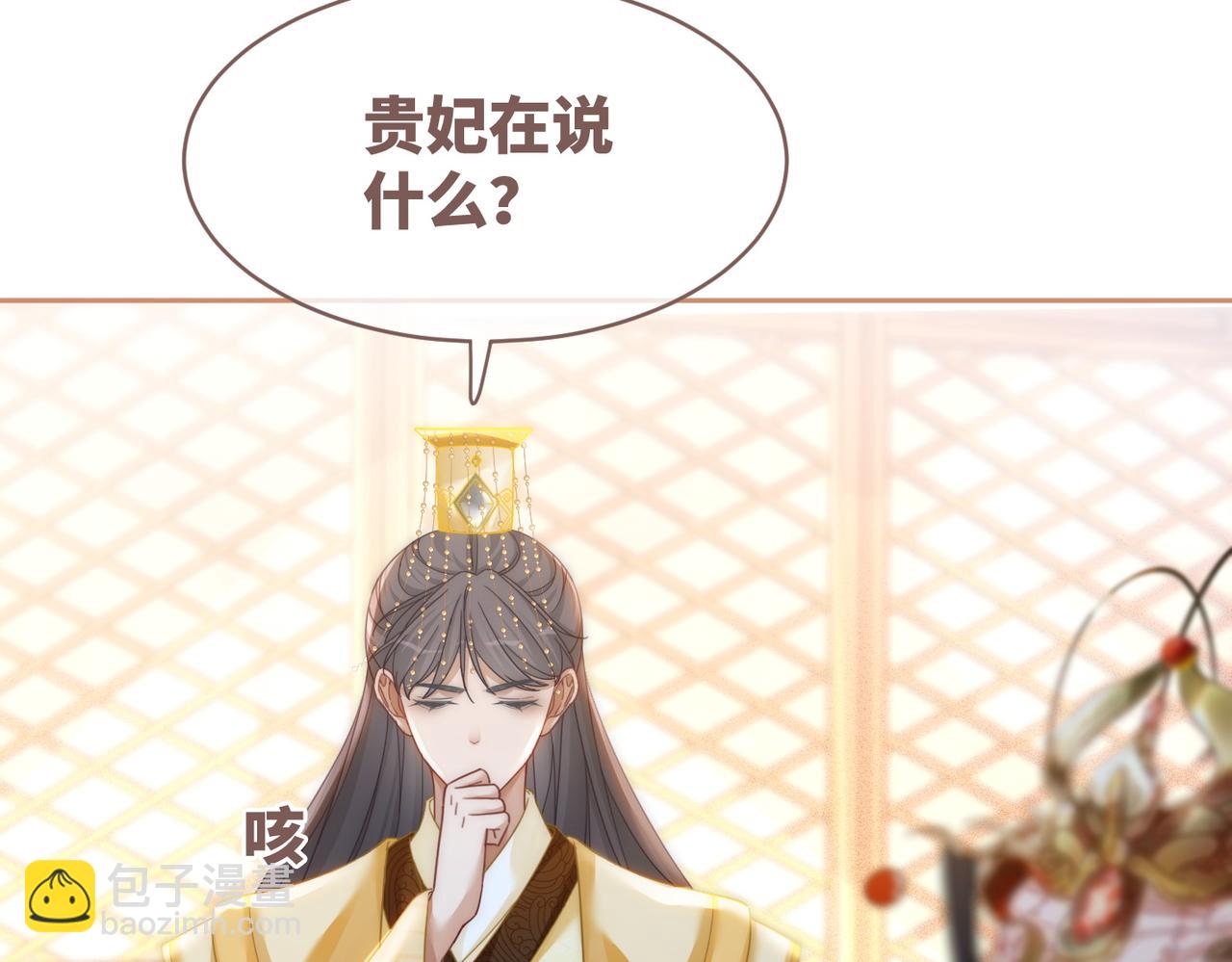 第108话 暗自吃醋(1/3)-第109话