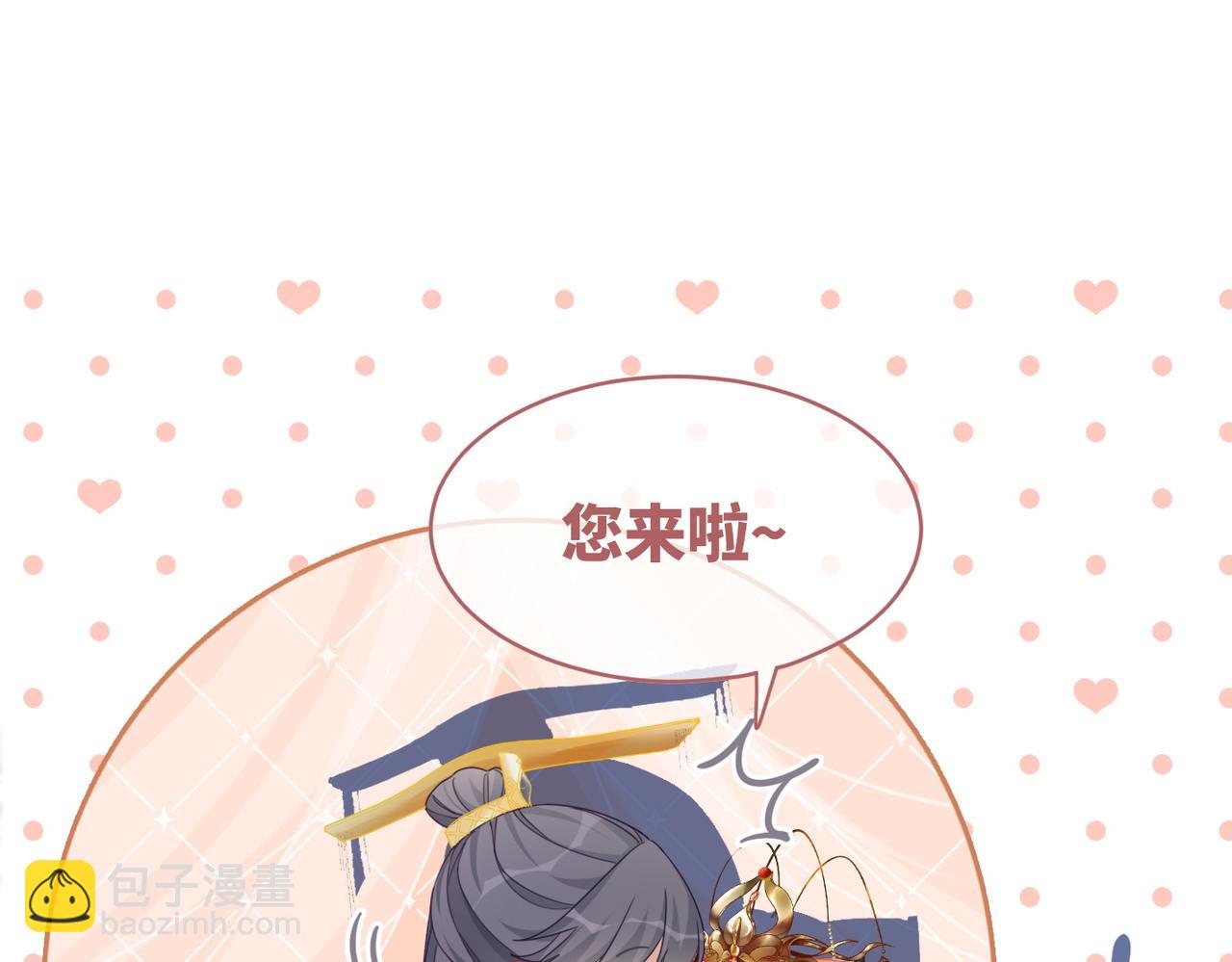 第108话 暗自吃醋(1/3)-第109话