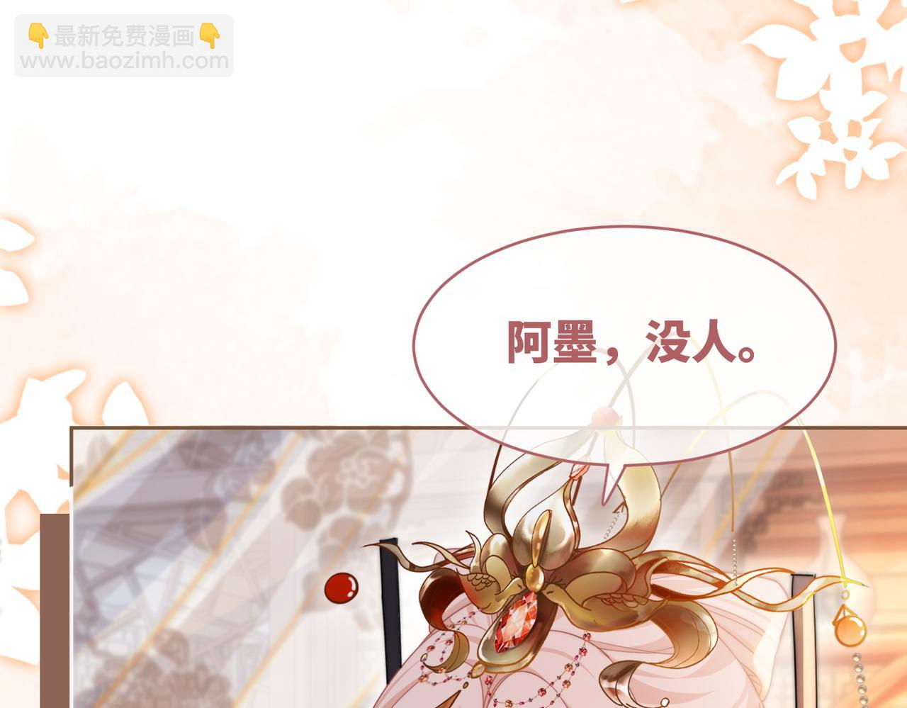 第108话 暗自吃醋(1/3)-第109话