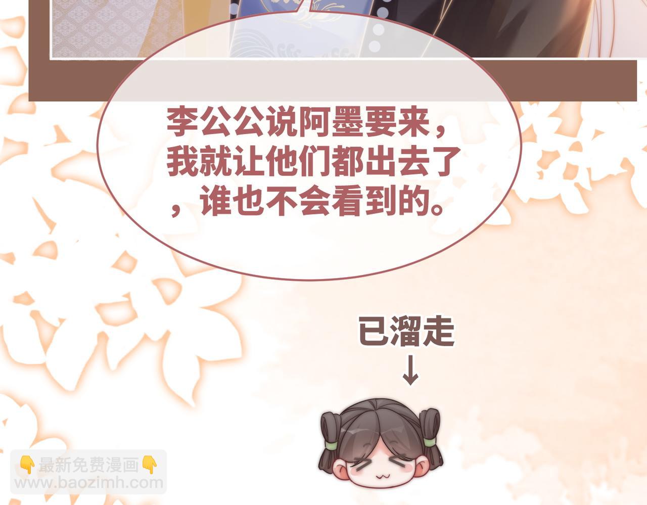 第108话 暗自吃醋(1/3)-第109话