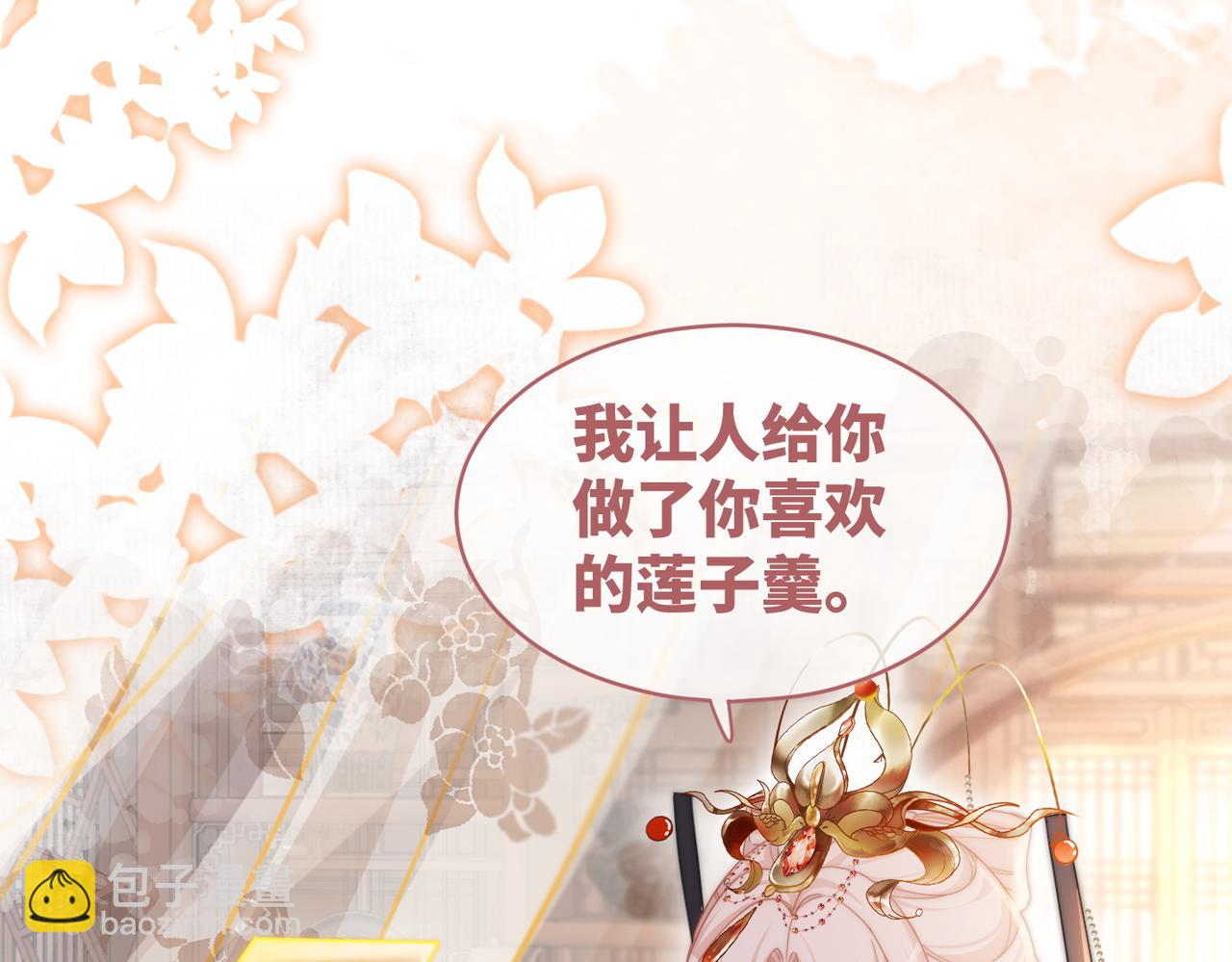 第108话 暗自吃醋(1/3)-第109话