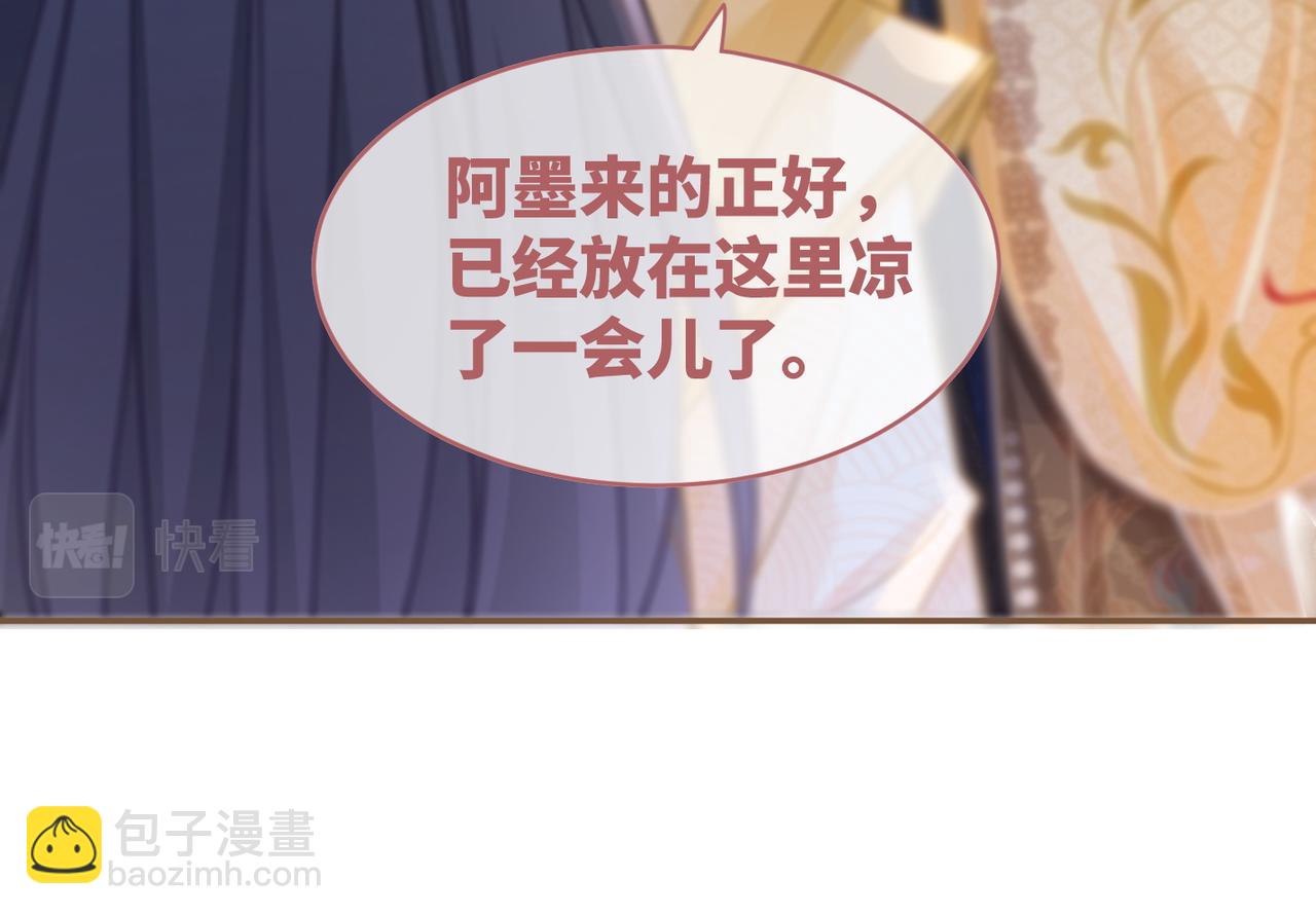 第108话 暗自吃醋(1/3)-第109话
