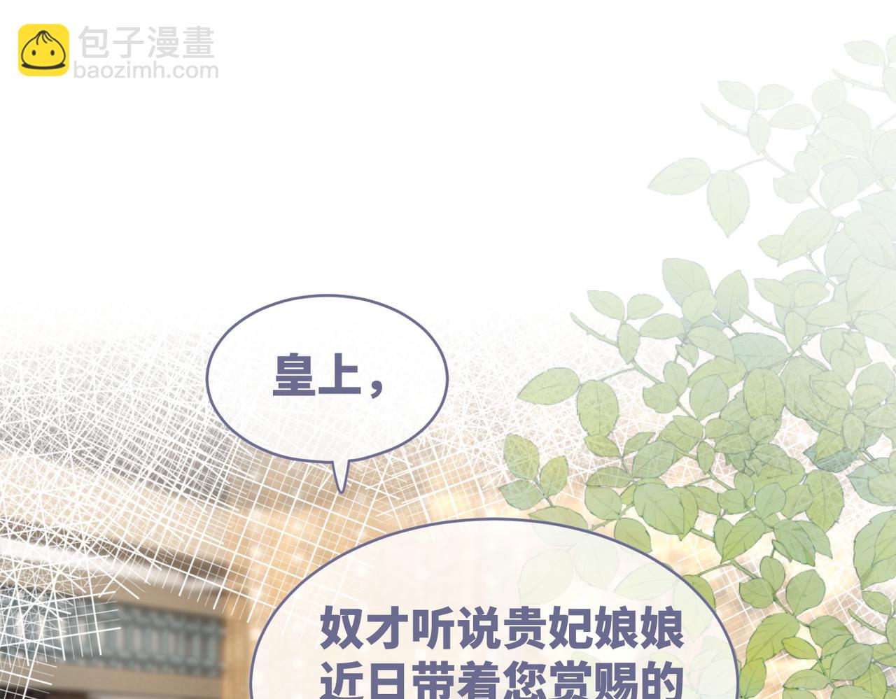 第108话 暗自吃醋(1/3)-第109话