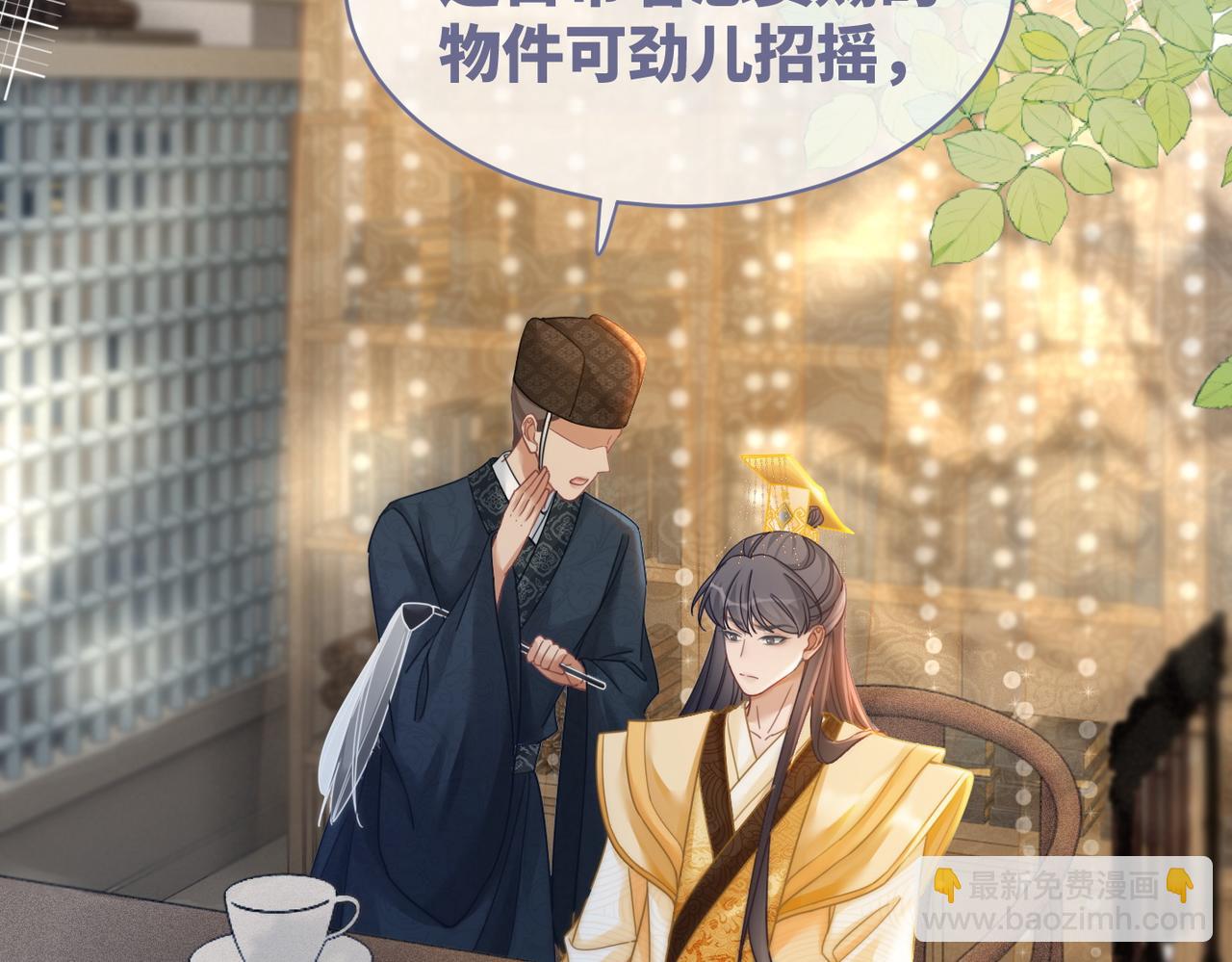 第108话 暗自吃醋(1/3)-第109话