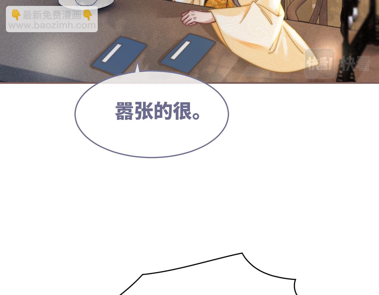 第108话 暗自吃醋(1/3)-第109话