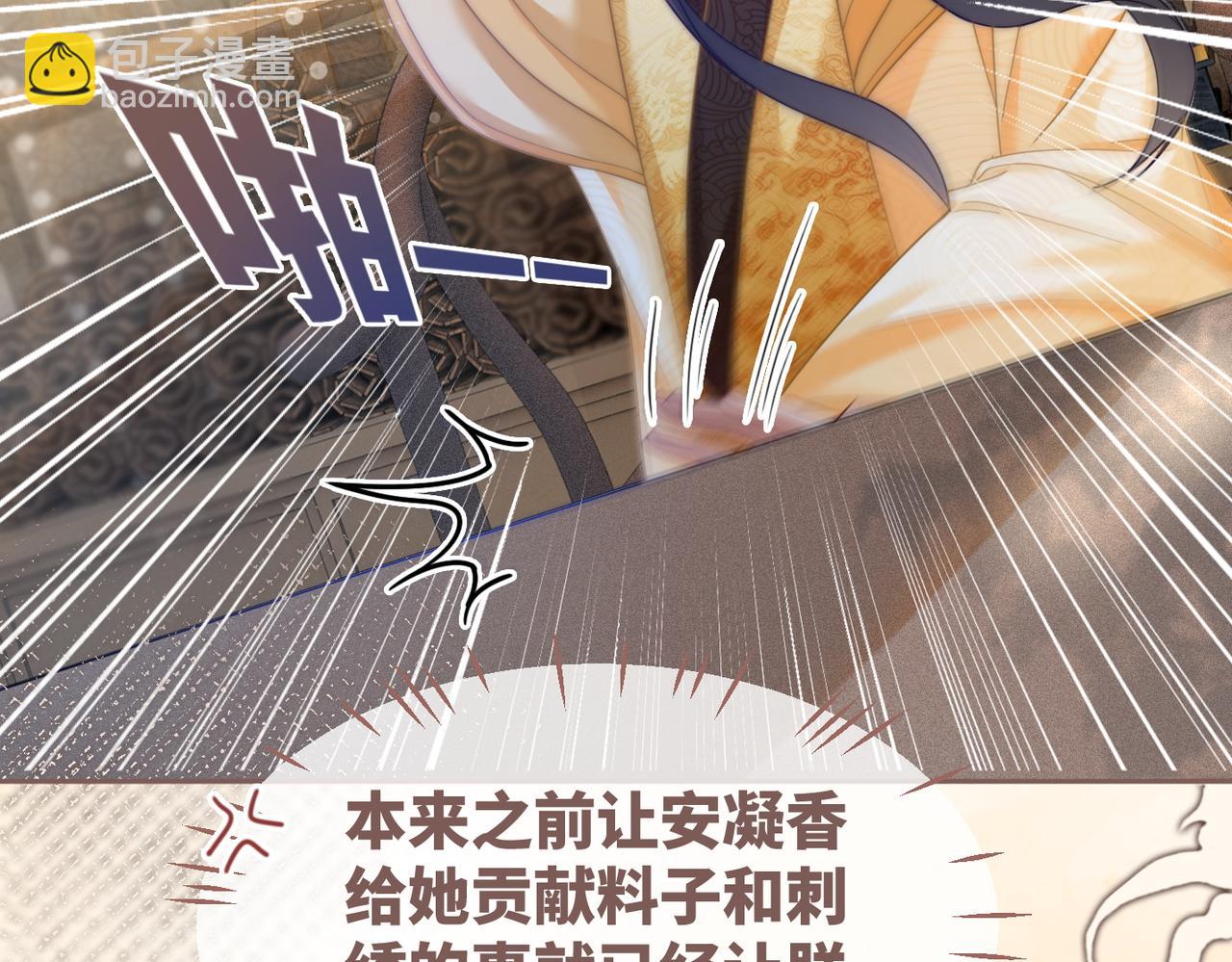 第108话 暗自吃醋(1/3)-第109话