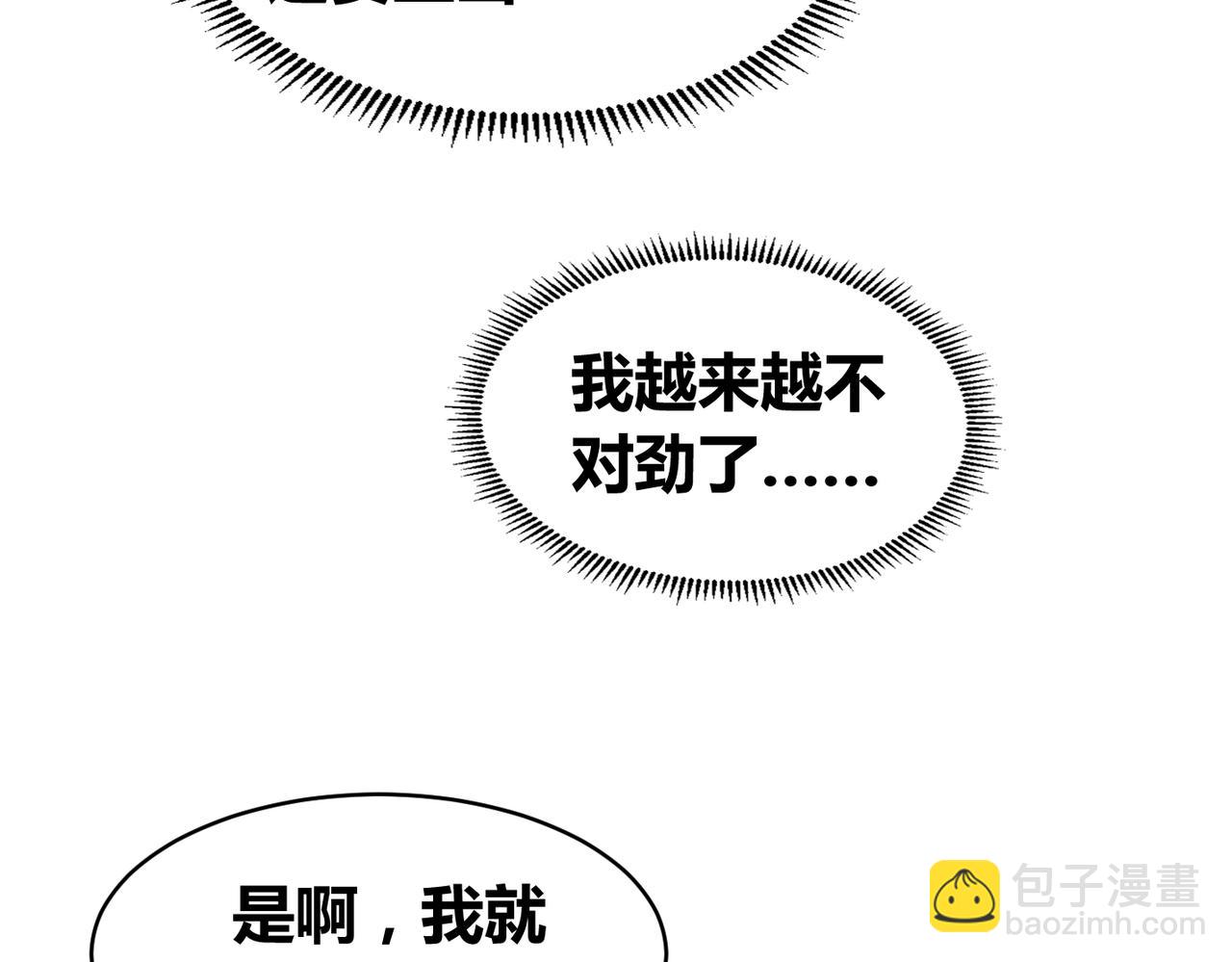 第10话 重回冷宅(1/3)-第11话