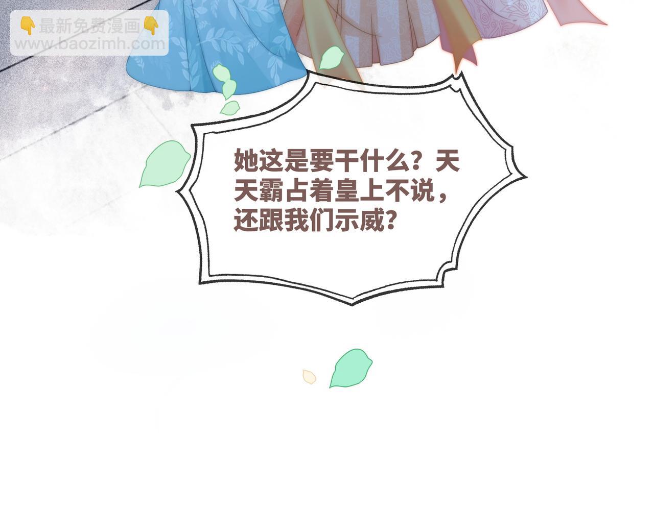 第110话 一起打麻将！(1/3)-第111话