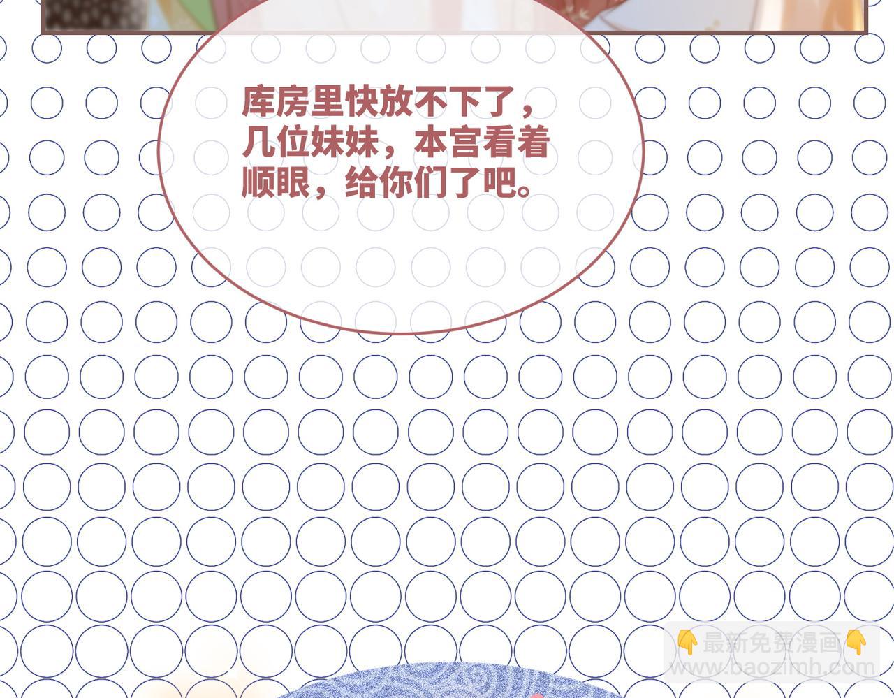 第110话 一起打麻将！(1/3)-第111话