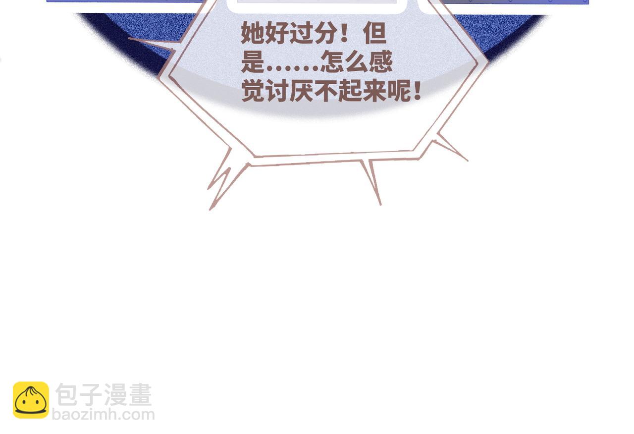 第110话 一起打麻将！(1/3)-第111话