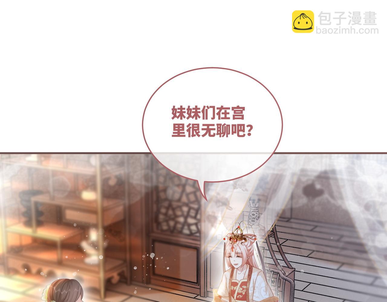 第110话 一起打麻将！(1/3)-第111话
