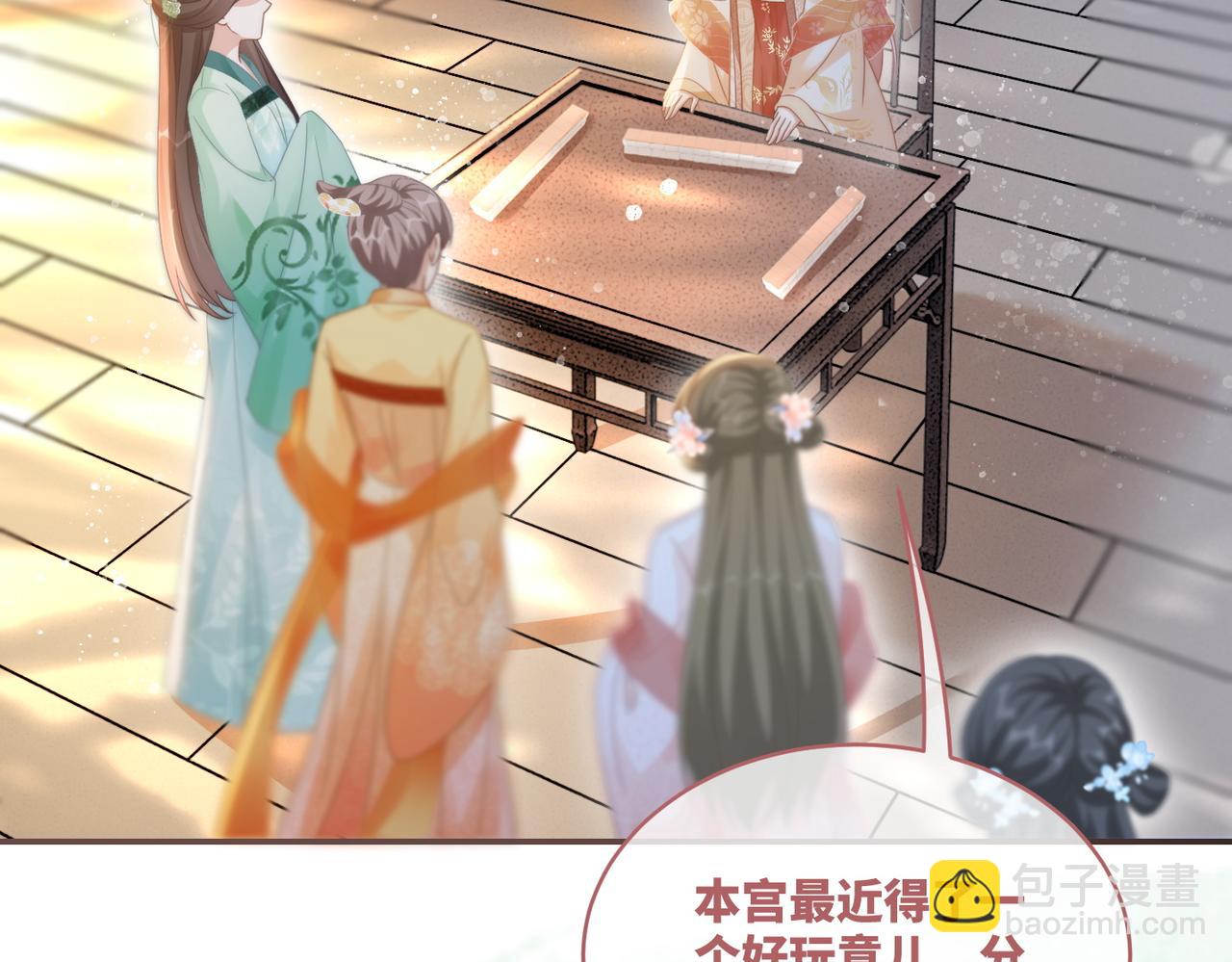 第110话 一起打麻将！(1/3)-第111话