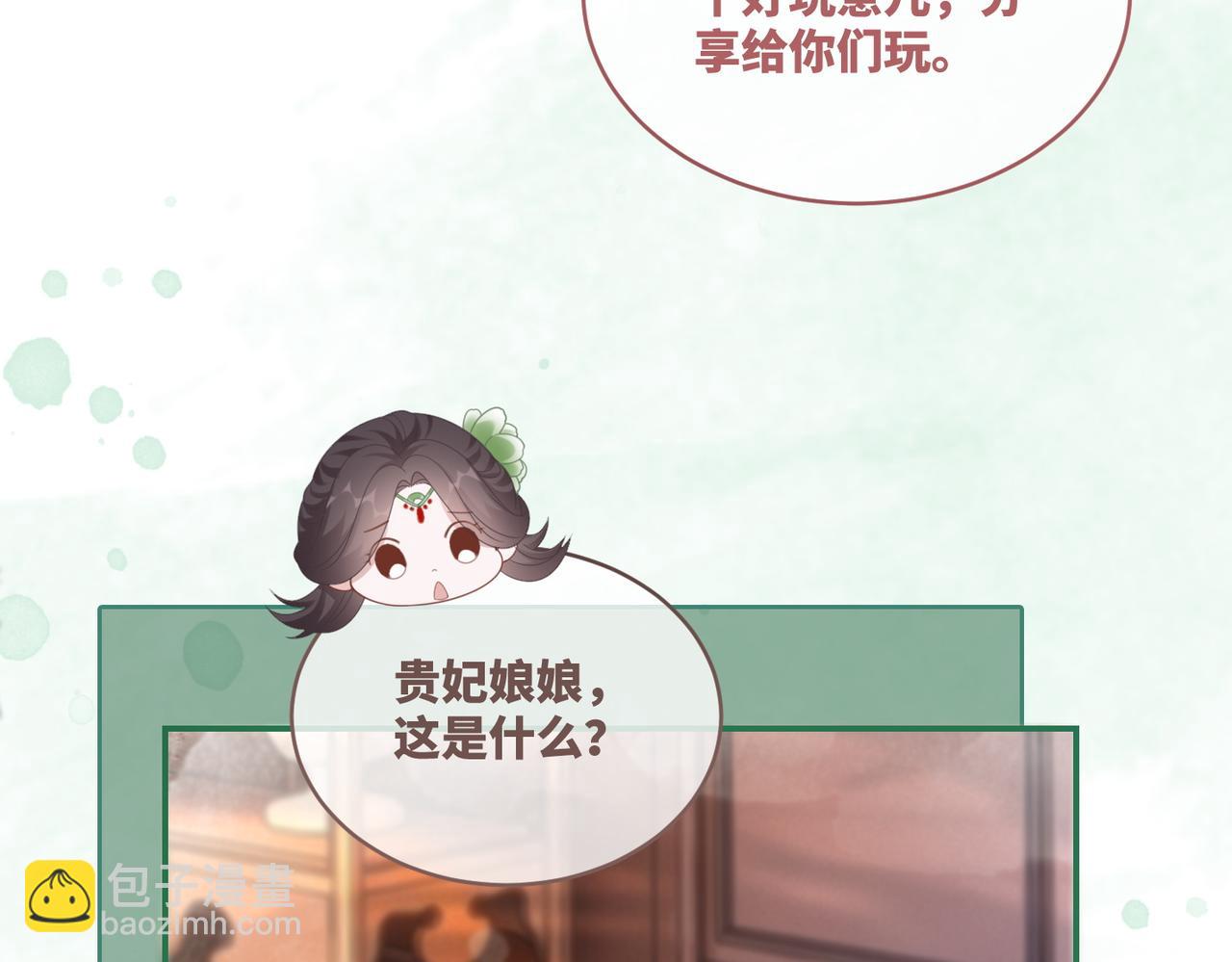第110话 一起打麻将！(1/3)-第111话