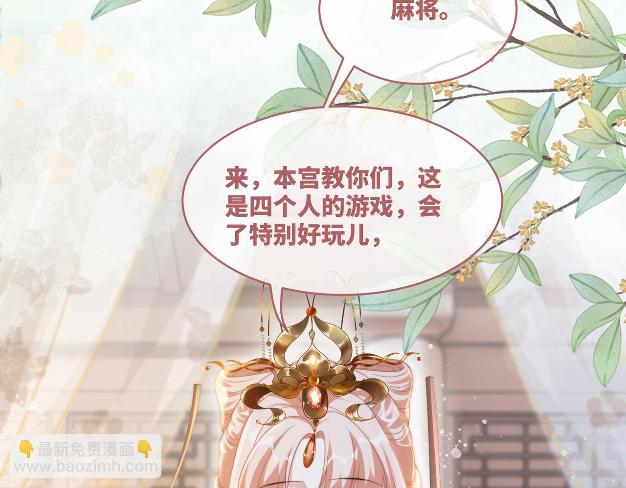 第110话 一起打麻将！(1/3)-第111话