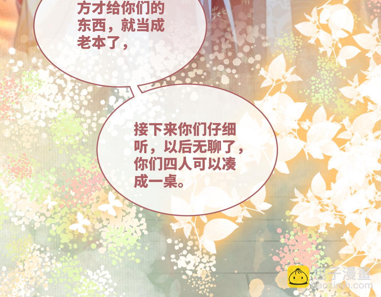 第110话 一起打麻将！(1/3)-第111话