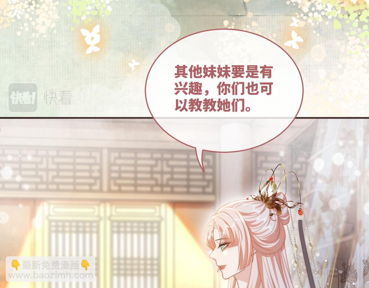 第110话 一起打麻将！(1/3)-第111话