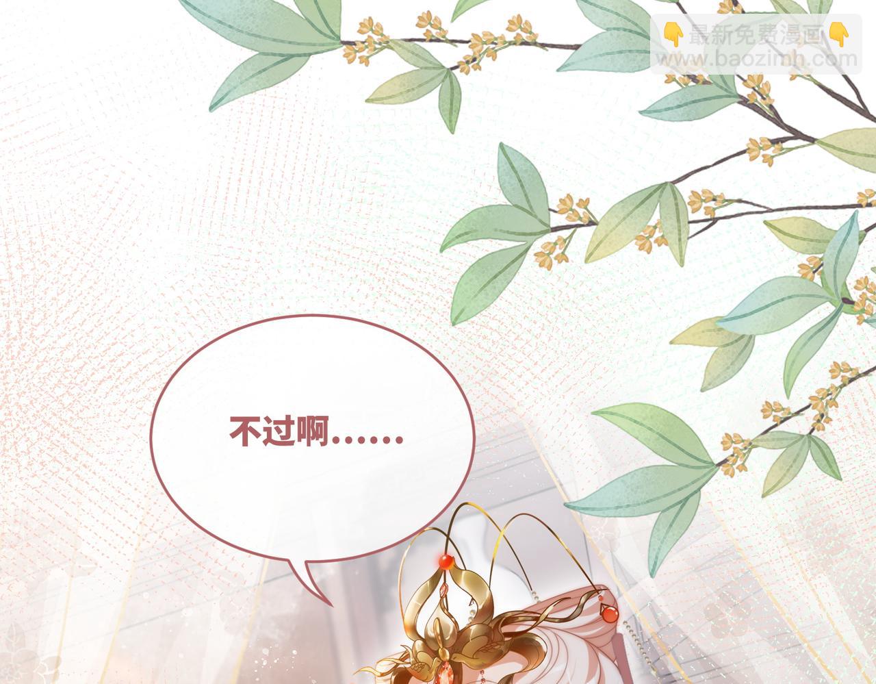 第110话 一起打麻将！(1/3)-第111话