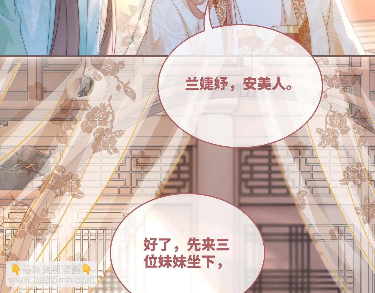 第110话 一起打麻将！(1/3)-第111话