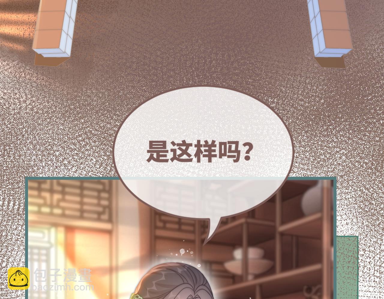 第110话 一起打麻将！(1/3)-第111话