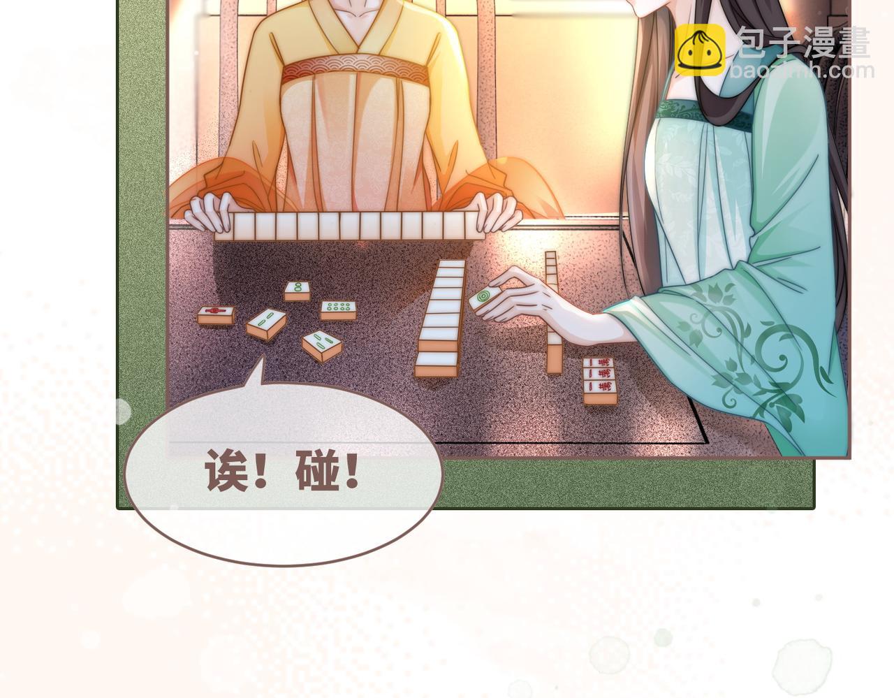 第110话 一起打麻将！(1/3)-第111话