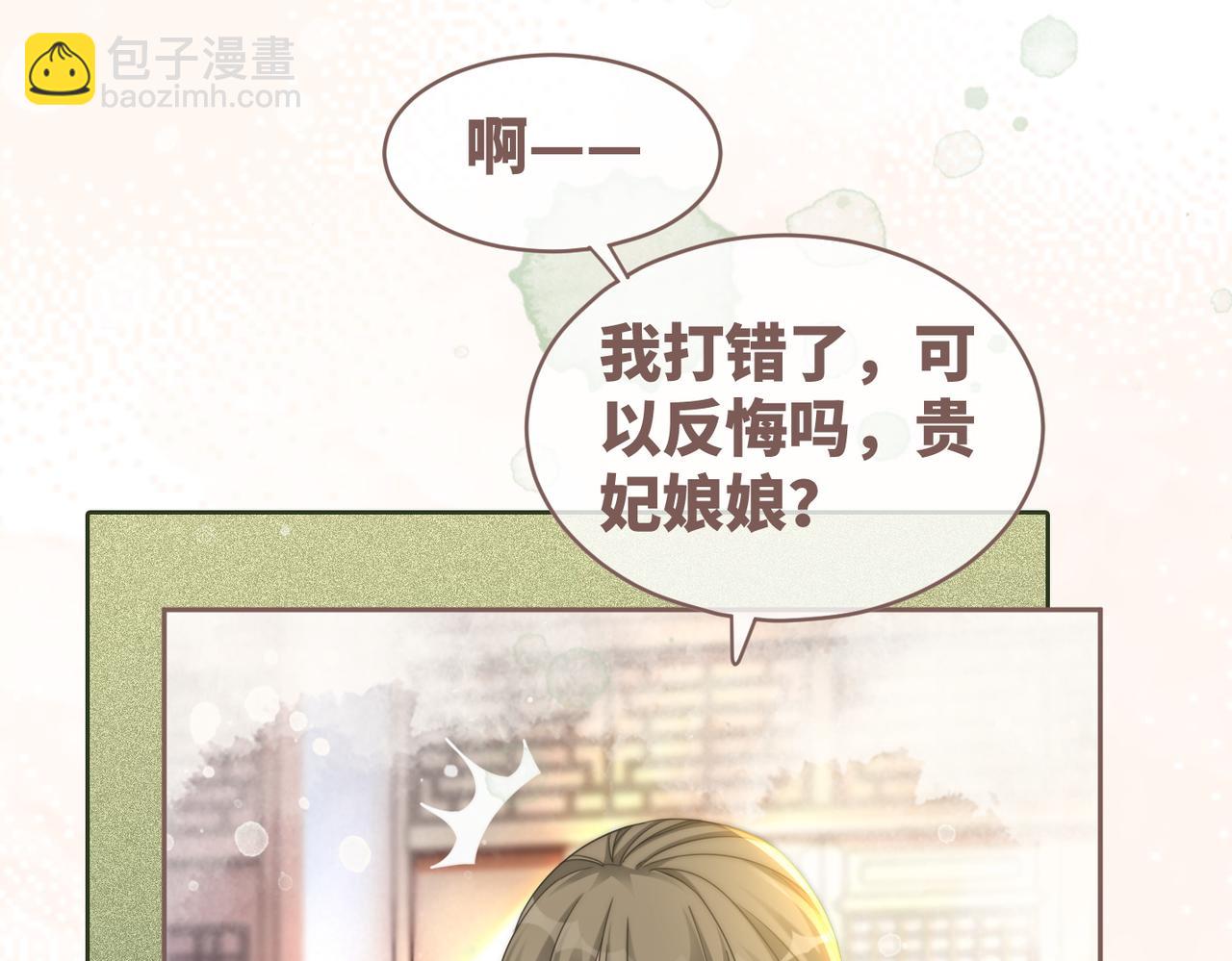 第110话 一起打麻将！(1/3)-第111话