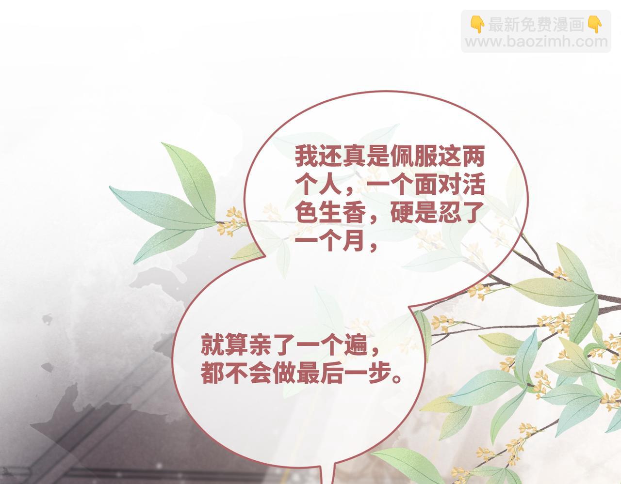 第110话 一起打麻将！(1/3)-第111话