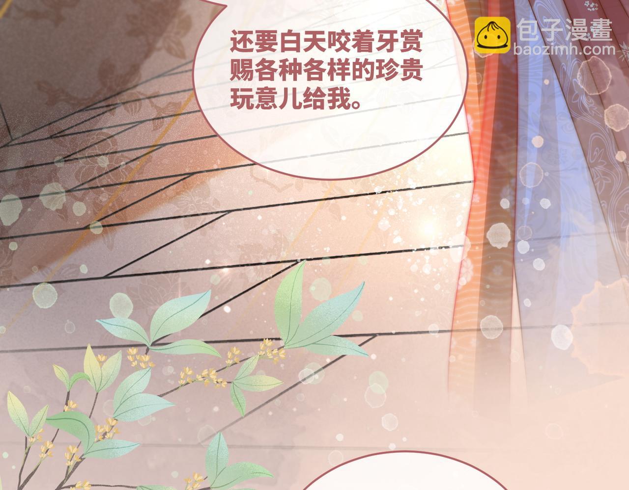第110话 一起打麻将！(1/3)-第111话