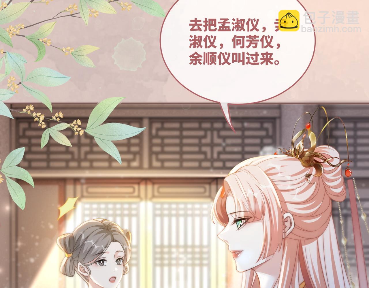 第110话 一起打麻将！(1/3)-第111话