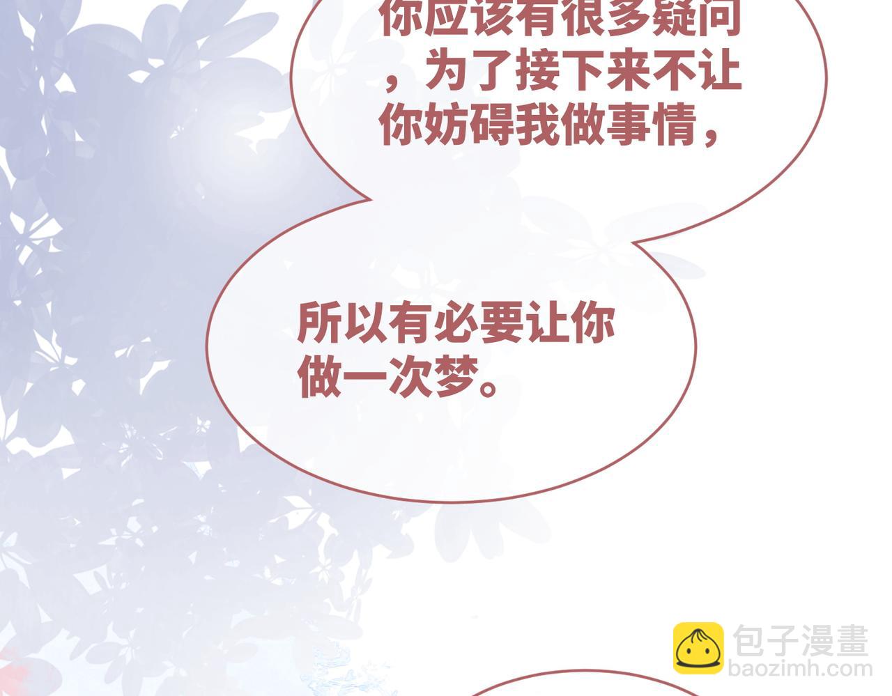 第112话 复仇开始(1/3)-第113话