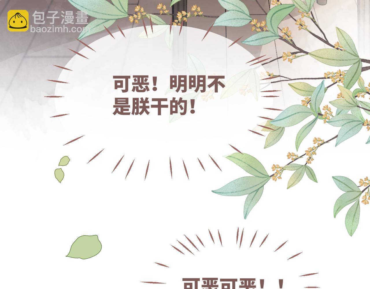 第114话 皇帝的阴谋(1/3)-第115话