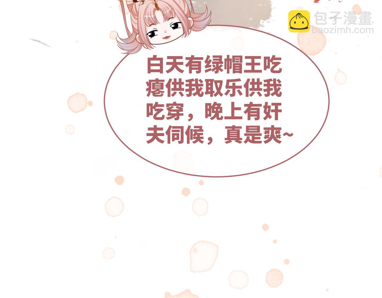 第114话 皇帝的阴谋(1/3)-第115话
